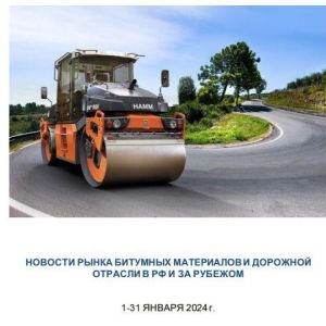 Компания «ОМТ-Консалт» рада представить новый продукт - дайджест публикаций российских и зарубежных СМИ, профильных министерс...