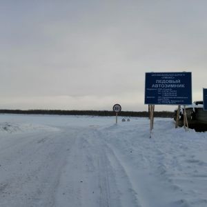 В Хангаласском районе увеличили грузоподъемность зимника автодороги "Умнас"  На зимнике в направлении село Улахан-Ан — границ...