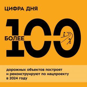 Специалисты продолжат возведение и обновление значимых улиц, трасс и искусственных сооружений.   Общая протяжённость таких уч...