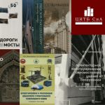 «Архитектурно-композиционная комбинаторика», «Народное искусство Нижегородского края», «Дороги и мосты»...   Что объединяет т...