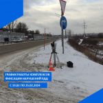 В период с 19.02.2024 по 25.02.2024 передвижные комплексы фотовидеофиксации будут размещены на следующих участках автодорог:...