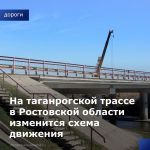 19 февраля во второй половине дня на 111-м км федеральной автодороги Р-280 «Новороссия» Ростов-на-Дону – Мариуполь – Мелитопо...