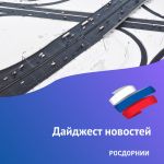 Дайджест новостей, 19 февраля   Подробнее по ссылке  