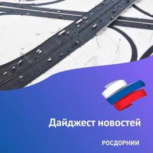 Дайджест новостей, 19 февраля   Подробнее по ссылк...