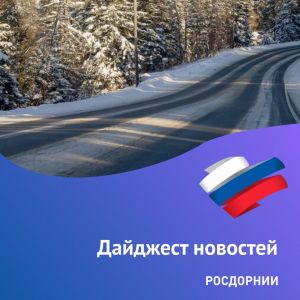 Дайджест новостей, 26 февраля   Подробнее по ссылке  