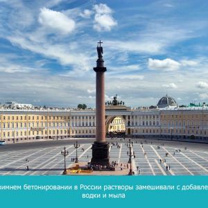 Добавки для повышения прочности бетона  От чего за...