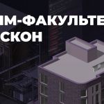 Приглашаем вас принять участие в бесплатном образовательном проекте от компании Renga Software - BIM-факультет   Если вы еще...