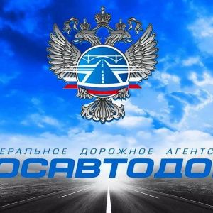 В Федеральном дорожном агентстве под руководством главы ведомства Романа Новикова совместно с коллегами защищаем меморандум о...