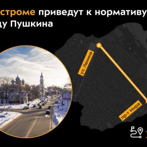 Благодаря нацпроекту новое покрытие появится на участке от Ленина до проспекта Мира. Протяжённость объекта — более 1 км.  Зде...