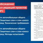 Стандарты распространяются на защитные слои и слои износа дорожных одежд, устраиваемые при строительстве, капитальном ремонте...