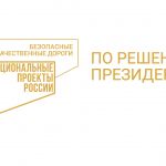 Стартовало строительство на 7 км региональной автодороги «Нам» по нацпроекту «Безопасные качественные дороги»  Четырехполосна...