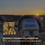 Делимся планами внедрения интеллектуальной транспортной системы.  В 2024 году на развитие ИТС по нацпроекту «Безопасные качес...