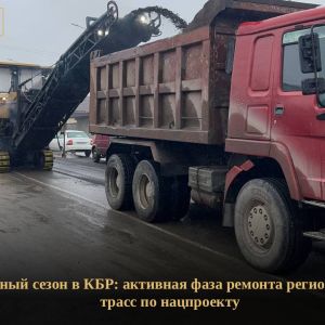 В 2024 году в рамках национального проекта «Безопасные качественные дороги» в нормативное состояние будет приведено порядка 8...