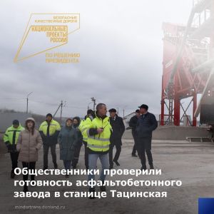 В преддверии начала работ на объектах нацпроекта «Безопасные качественные дороги» общественники проверили готовность к новому...
