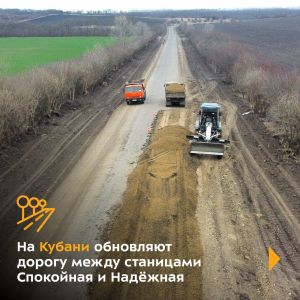 Работы развернулись на участке длиной 6,5 км в Отрадненском районе.  По этому маршруту жители Надёжной ездят в соседние насел...
