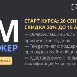 ?‍?Онлайн-курс "BIM-менеджер" со скидкой 20% до 15 августа. Старт - 26 сентября

✅Выдача удостоверения о повышении квалификац...