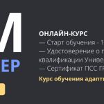 Успейте принять участие в онлайн-курсе обучения BIM-менеджер: Старт 8-ого потока - 14 июня 2022 г.

Курс обучения адаптирован...