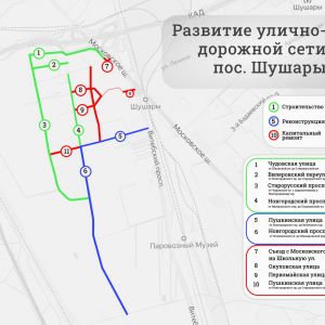 В этом году дорожники приступят к реконструкции и капитальному ремонту еще нескольких магистралей в поселке Шушары, среди кот...