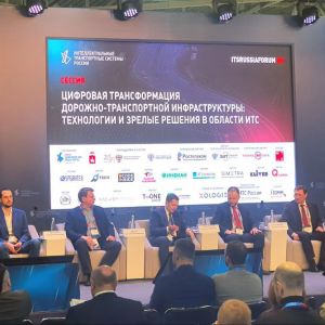 Делимся новостями с полей конференции «Интеллектуальные транспортные системы (ИТС) регионам», которая сейчас проходит в Перми...