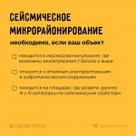 Как предсказать поведение грунтов во время землетрясений?  Проводить анализ сейсмичности и сейсмотектонических условий и с...