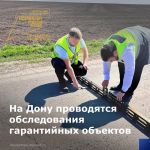 Минтрансом региона в настоящее время проводятся обследования гарантийных объектов, реализованных по нацпроекту «Безопасные ка...