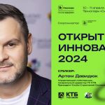 КТБ о промышленном строительстве на форуме «Открытые инновации» в Сколково  10-11 апреля в Сколково состоится форум «Открытые...