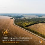 В этом году в субъекте запланировано обновить более 30 км регионалок.  Специалисты приведут к нормативу объекты, ведущие к ин...