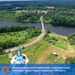 В 2023 году завершилась реконструкция мостового перехода через р. Уловка в Суздальском районе Владимирской области.  Объект р...