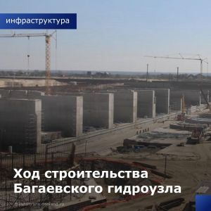 Продолжается реализация одного из важнейших инфраструктурных проектов на Юге России – строительство Багаевского гидроузла в Р...