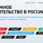 21‒22 мая 2024 года в Москве состоится форум и выставка «Дорожное строительство в России. Реализация национального проекта «Б...