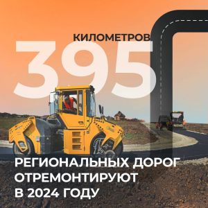 В 2024 году хотим обновить почти 400 км. Большая ч...