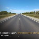 В Росавтодоре утверждена пятилетняя дорожная программа Омской области   Губернатором Омской области Виталием Хоценко и руково...