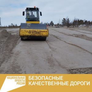 Стартовали работы по капитальному ремонту трассы, ведущей в Когалым  В Сургутском районе благодаря национальному проекту «Без...