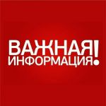 ГКУ РК «Служба автомобильных дорог Республики Крым» сообщает о том, что для производства демонтажных работ опоры линии электр...