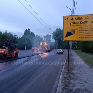 Улицу Калинина асфальтируют ночью  Этой ночью на Калинина уложили верхний слой асфальта на половине ремонтируемого участка —...