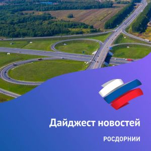 Дайджест новостей, 20 мая  Подробнее по ссылке 