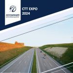 Главная выставка строительной техники и технологий в России CTT Expo, которая является лидером отрасли на протяжении более 20...