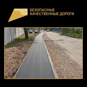 По национальному проекту «Безопасные качественные дороги» в Фокинском районе Брянска продолжается капитальный ремонт автодоро...