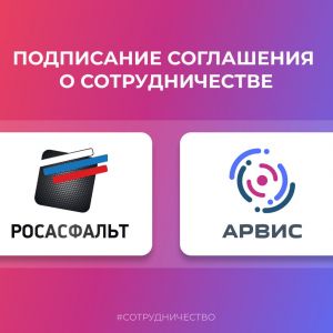 Сегодня Ассоциация производителей и потребителей асфальтобетонных смесей РОСАСФАЛЬТ и АРВИС подписали соглашение о сотрудниче...