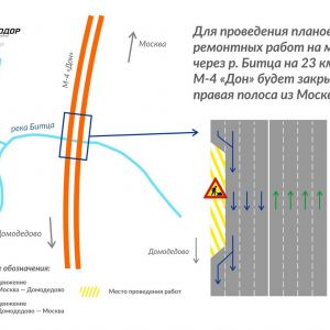 На участке М-4 «Дон» в Подмосковье изменится схема движения

С 15 сентября на мосту через реку Битца, расположенном на 23-м к...