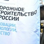 В Москве 21-22 мая 2024 года состоялись форум и выставка «Дорожное строительство в России»  23 мая 2024 года  Тема прошедших...