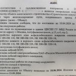 НАЗНАЧЕНА НОВАЯ ДАТА ОТКРЫТИЯ СОЕДИНЕНИЯ УЛИЦЫ ХАЧАТУРЯНА С ДМИТРОВСКИМ ШОССЕ Согласно копии документа, опубликованной на фор...