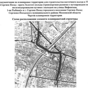 АВТОМОБИЛЬНЫЙ ТОННЕЛЬ ПОД Ж.Д. НА ВОСТОЧНОМ ВЪЕЗДЕ В СЕРГИЕВ ПОСАД Среди новых объектов, включенных в федеральный план дорожн...