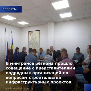 В министерстве транспорта Ростовской области под председательством заместителя министра транспорта Инны Володиной состоялось...