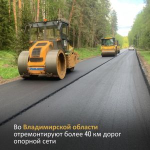 В этом году благодаря нацпроекту «Безопасные качественные дороги» более 40 км дорог опорной сети в нашей области приведут в п...