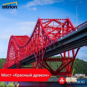 Мост "Красный дракон" в Ханты-Мансийске – это инже...