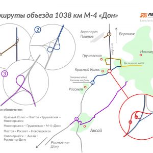 Для реконструкции развязки на 1038 км М-4 «Дон» с 5 по 19 декабря будут закрыты съезды из Москвы в Новочеркасск и из Новочерк...