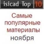 Читателей интересуют переходы и переносы  CAD--&gt;САПР, небывалые инновации, по-прежнему актуальные технологии цифровизации...