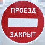 Временно закрыт автозимник на участке г. Ленск – с. Хамра, автодорога «Умнас» в Ленском районе  В связи с погодными условиями...