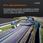 В декабре 1991 года постановлением Правительства РСФСР №62 трасса М-4 «Дон» получила статус федеральной. Но к этому моменту о...